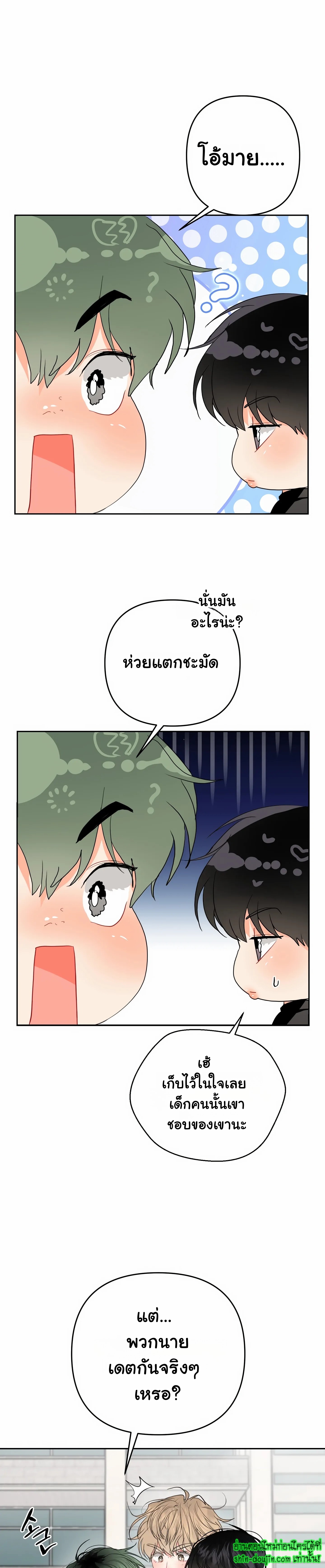 My Brother is an Omega EP 14